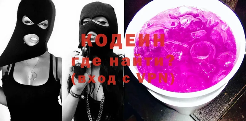 купить  цена  Кологрив  Codein Purple Drank 